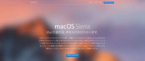 macOS Sierraがリリース開始！macOS SierraでAdobe CS6が使えるのか検証しました