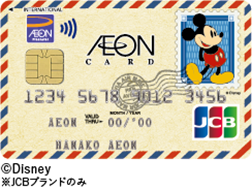 イオンカード（WAON一体型）をKyashと紐づけて100万円利用！ゴールドカードへのインビテーションを目指して